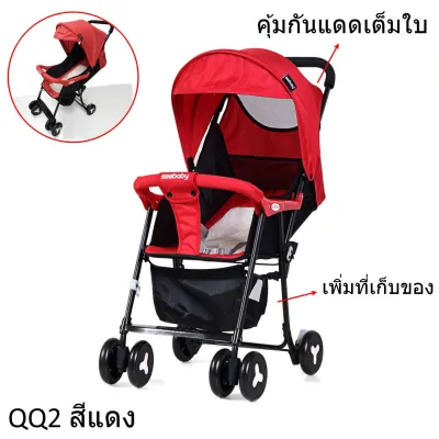 พร้อมส่ง รถเข็นเด็ก รถเข็นเด็กพับได้ พร้อมที่กันแดด ลิขสิทธิ์แท้ SEE BADYเข็นได้รอบทิศทาง รถเข็นเด็กพกพา ล็อคล้อได้ ล้อ PU กันกระแทกได้ดี
