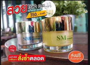 ครีมรกพืช15กรัม 1ชุด 2กระปุก แก้ฝ้ากระ