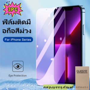 AKABEILA 3PCS กระจกนิรภัยป้องกันแสงสีฟ้าม่วง ฟิล์มกระจกถนอมสายตา iPhone 15 Pro Max 14 13 12 11 Pro XS Max Mini 12 13 XR X 6 S 7 8 Plus SE กระจกนิรภัยป้องกันแสงสีฟ้าม่วง