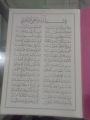 NADOM MAULID WAL MIROJ sunda NADOM DEBA SUNDA Gusti urang sarerea kanjeng nabi anu mulya.... 