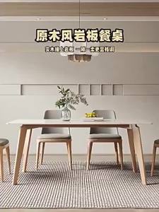 Slate Dining Table Chair Combination Small Apartment Log Color Solid Wood Dining Table
