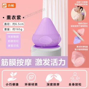 Massage Ball Muscle Pain Relief Adsorption Trigger Point Massage Cone Suction Cup Massager Back muscle relaxation