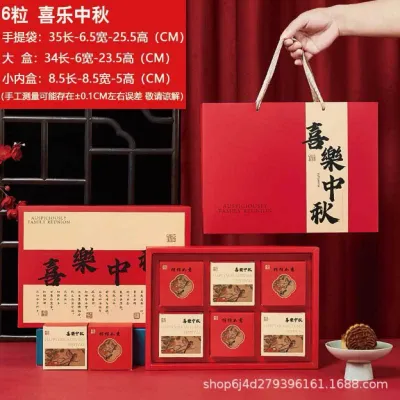 2025【4-6粒装 80-180g】Mooncake box/mooncake bag/Luxury box/mid autumn/mid autumn box 中秋礼盒/中秋节礼盒/中秋盒子/中秋月饼盒/中秋包装袋/M0430