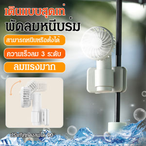 คลิป พัดลม การใช้งานคู่ แบบพกพา พัดลมไฟฟ้าขนาดเล็ก มือถือ กลางแจ้งแบบพกพา มัลติฟังก์ชั่น แบบพกพา หนีบ พัดลม