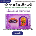กำยาน อินเดีย หอมมาก ของแท้ 100%  BHARAT DARSHAN / GR / SHALIMAR - คัด 6 กลิ่นที่ขายดีที่สุดมาให้เลือก นำเข้าถูกต้อง Incense Cone from India. 