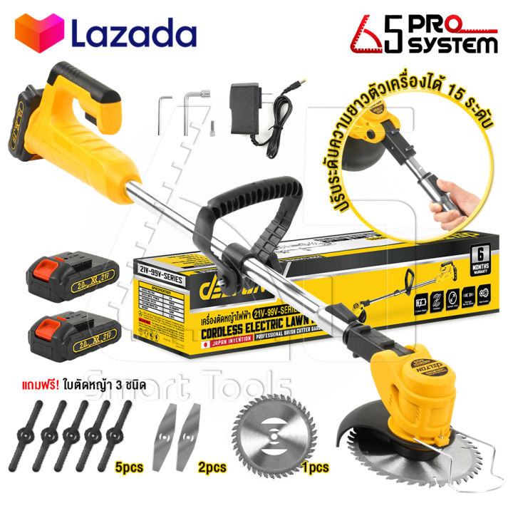 เครื่องตัดหญ้าไร้สาย DELTON 21V-99V Cordless Brush Cutter พร้อมแบตเตอรี่