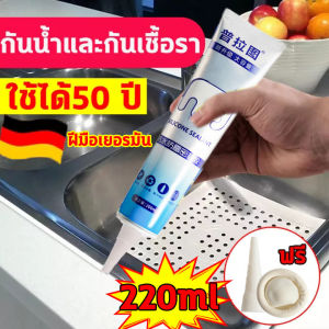 Tile Reform 220ml กระเบื้อง ยาแนว อเนกประสงค์ ยาแนวกระเบื้อง พร้อมปกป้องเชื้อรา แบคทีเรีย กันน้ำรั่วซึม กาวยาแนวกันน้ำ แก้ปัญหาเชื้อราในห้องครัวและห้องสุขา