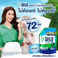 บรีส Breeze เอกเซล น้ำ บรีสน้ำ ผลิตภัณฑ์ซักผ้าชนิดน้ำ น้ำยาซักผ้า สูตรเข้มข้น 620-670 มล. 1 ถุง. 