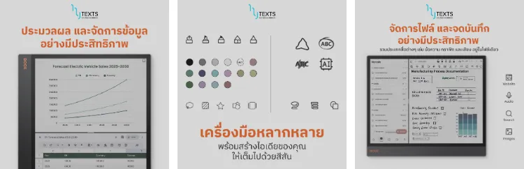 BOOX Tab X C E-Reader จอสี Kaleido3 คมชัด ขาวดำ 300ppi/150 ppi RAM 6GB ROM 128GB รองรับ Play Store