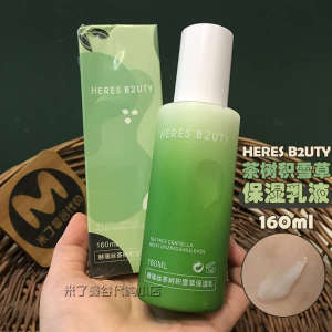 Herace Tea Tree Centella asiaticosa Moisturizing Emulsion 160ml Hydrating Moisturizing and Refreshing Oil Balanced Water Oil Moisturizing Emulsion