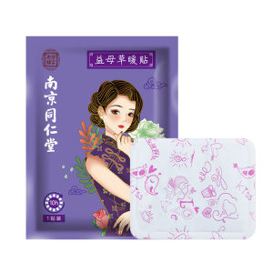 [南京同仁堂]艾草暖贴冬季暖宝宝贴发热艾灸宫贴暖热敷暖身贴 Self-heating Moxibustion
