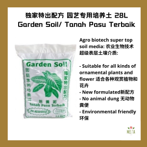 28L 独家特出配方 园艺专用培养土 Garden Soil Tanah Pasu Terbaik 6IN1 Organic Black Topsoil Potting Organik 有机泥