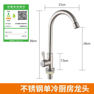 AU Kitchen single cold water faucet 304 Stainless steel vegetable washing basin with a rotating ball valve manufactured by a bathroom equipment