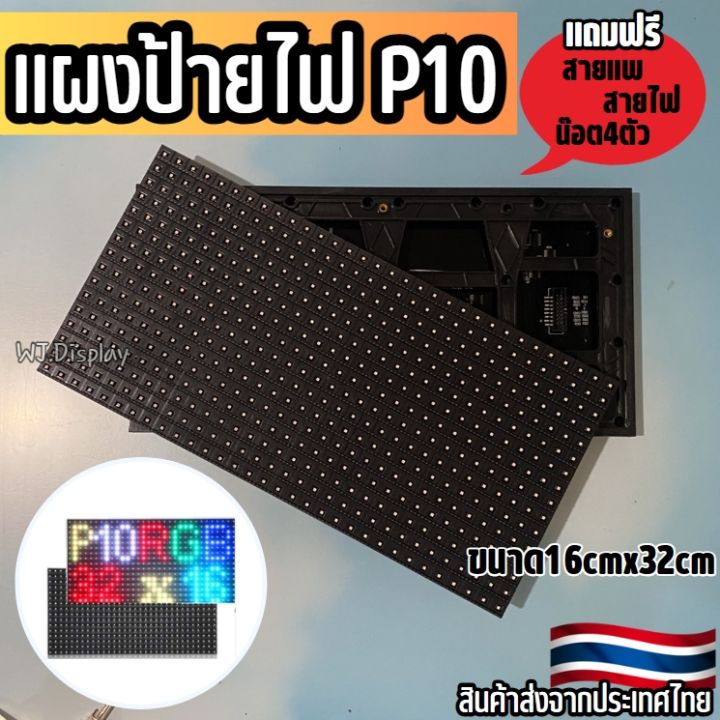 แผ่นโมดูลป้ายไฟวิ่ง P10 RGB LED Full Color Outdoor ป้ายไฟวิ่ง ป้ายไฟ ...