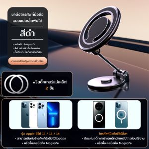 ที่วางโทรศัพท์มือถือ แบบแม่เหล็ก พับได้ หมุนได้ 360 องศา สําหรับ For iP / Android