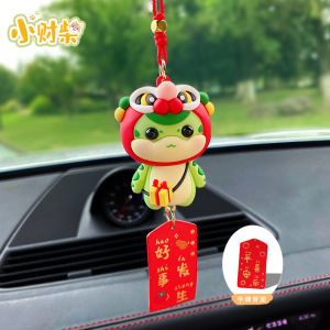 Genuine festive lion dance Shiba Inu snake car pendant car interior decoration