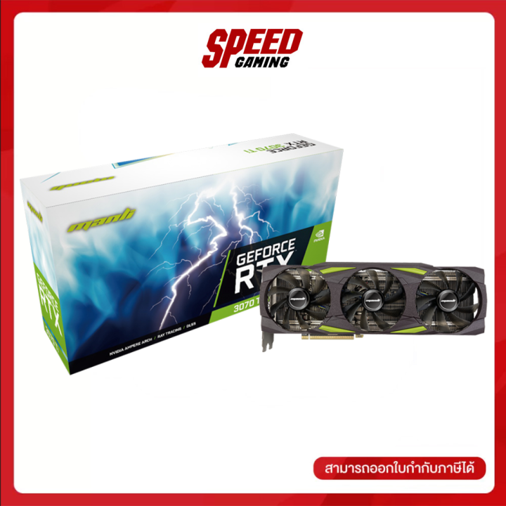 VGA (การ์ดแสดงผล) MANLI GEFORCE RTX 3070 TI - 8GB GDDR6X  (M-NRTX3070TI/6RGHPPPV2-M3514) By Speed Gaming | Lazada.co.th