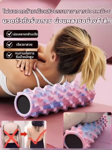 นวดทั่วร่างกาย เพลาโฟมเนื้อแข็งลายพราง เครื่องผ่อนคลายกล้ามเนื้อเสาโยคะ