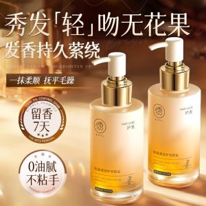 儒意 护发精油 防毛躁 柔顺 持久留香 修复 防静电 RUYI hair care essential oil repairs long-lasting fragrance