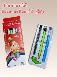 ดินสอ ดินสอกดและปากกาแบบลบได้ สุดคุ้ม เเถมฟรี! ใส้ดินสอ และที่จับ (คละสี) พร้อมส่งจากไทย