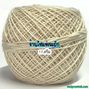 ไหมซัมเมอร์20ชุดสีคลาสสิค (หนัก 100 กรัม) ไหมเส้นเล็ก งานถักละเอียด เส้นนุ่ม ถักลื่นมาก เข็มถักโครเชต์เบอร์1.3 นิยมถักเสื้อ ถักหมวก ถักชุดว่ายน้ำ