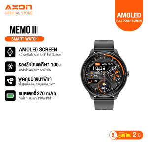 [ขายดี!] AXON Memo Series Smart Watch จอใหญ่ โทรได้ กันน้ำ วัดชีพจร การนอนหลับ รองรับภาษาไทย ประกัน 2 ปี