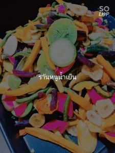 พร้อมส่ง ผักผลไม้อบกรอบ12ชนิด(500/250/100 g) ผักและผลไม้รวมอบแห้ง กระเจี๊ยบเขียวผัก ผักอบกรอบ ผลไม้อบกรอบ ผัก ผลไม้