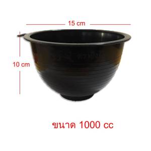 1000cc ถ้วยรองน้ำยาง ตราสิงโต ถ้วยรับน้ำยางพารา จอกยาง อย่างดีเกรด A เหนียว ทน น้ำยางไม่ติดถ้วย 1 กระสอบ 300 ใบ