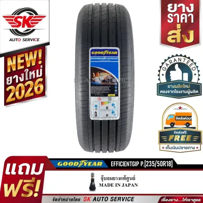 GOODYEAR ยางรถยนต์ 235/50R18 (ล้อขอบ18) รุ่น EFFICIENTGRIP PERFORMANCE 1 เส้น (ยางใหม่ ปี2026)