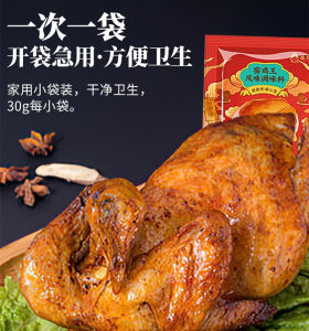 广东风味窑鸡粉 窑鸡王调味料 盐焗鸡粉 Kiln Chicken Powder Salted Baked Chicken Powder - 30g 电饭煲窑鸡必备 - 30g 盐焗调料 窑鸡腌料
