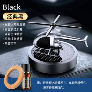 Auto Solar Power Car Air Freshener Rotate Automatic Perfume Kit Helicopter Rotating Alloy Aircraft Camouflage Dashboard Ornaments Interior Decor Aromatherapy Boxed
