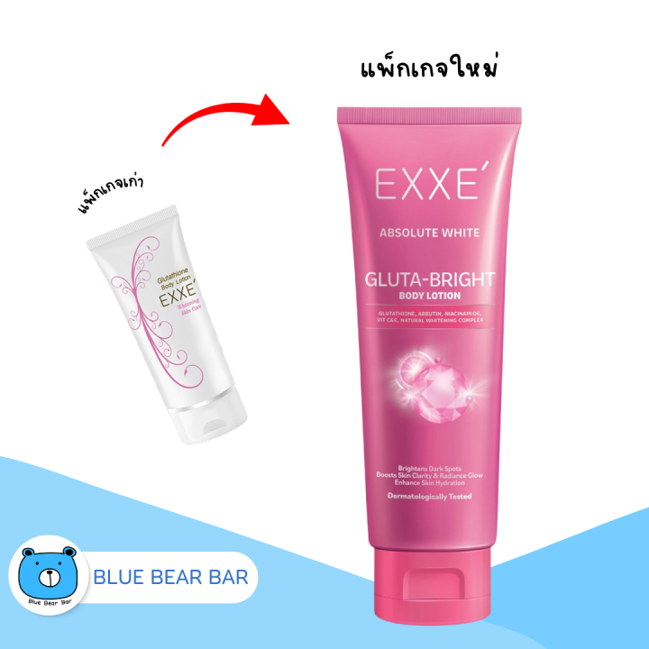 glutathione body lotion exxe 200G เเอ็กซ์เซ่ กลูคาไธโอน บอดี้โลชั่น ไวท์เทนนิ่งสกินแคร์ 200กรัม โลชั่นทาผิว Immune-System