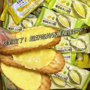 香蕉榴莲果酱夹心饼干独立包装小零食 Bananana Durian Jam Sandwich Biscuits Individually Packaged Snacks