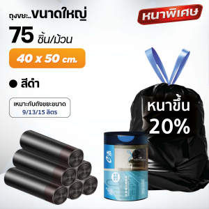 NestBox ถังขยะ ถังขยะอัตโนมัติ มีเซ็นเซอร์อัจฉริยะ ในห้องน้ำในครัว เก็บกลิ่นได้ดี เสียงเงียบ