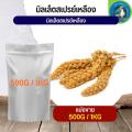 สุดยอด มิลเล็ต สเปรย์เหลือง Yellow Millet Spray อาหารนก กระต่าย หนู กระต่าย กระรอก ชูก้า และสัตว์ฟันแทะ (แบ่งขาย 500G / 1KG). 