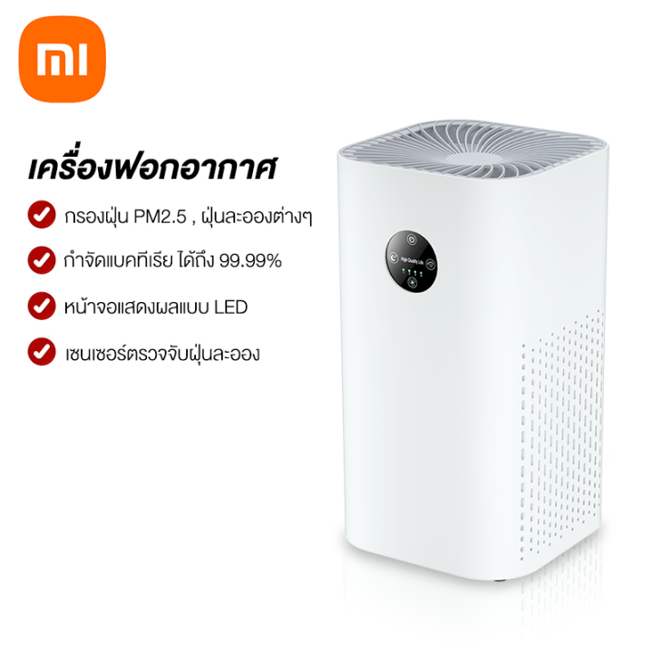 Xiaomi air outlet purifier lazada