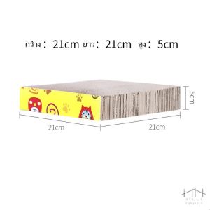 โซฟาลับคมแมว บ้านเเมว ลังเเมว (ราคาต่อ1ชิ้น) ที่ลับคมแมวกระดาษลูกฟูก ลับคมแมว ฝนเล็บแมว เป็นที่นอนไปในตัว 2in1