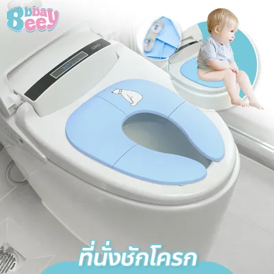 BBBayBees กระโถนเด็ก ที่นั่งชักโครกแบบพกพา สำหรับเด็ก ที่รองนั่งโถส้วม พับเก็บได้