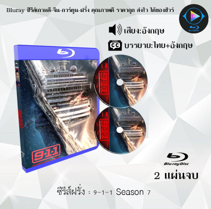 Bluray ซีรีส์ฝรั่ง 9-1-1 Season 1-7 : (ซับไทย) FullHD 1080p  ใช้เปิดกับเครื่องเล่น Bluray เท่านั้น