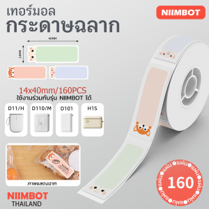 NIIMBOT D11/D110/D101/D110M/D11H/H1Sรูปแบบการ์ตูน series ป้ายกระดาษ กันน้ำเครื่องเขียนนักเรียนชื่อแท็กสติกเกอร์