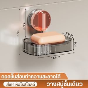 ที่วางสบู่ ฟองน้ำ ลายหน้ายิ้ม ช่วยรักษาความสะอาด แข็งแรงทนทาน ไม่ต้องเจาะผนัง มีรูระบายน้ำถอดออกได้