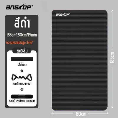 พร้อมส่งANGTOP เสื่อโยคะ 20mmหนา แผ่นรองออกกำลังกาย กันลื่น ยางไนไตรล์ NBR เกรด A(ชาย/หญิง ใช้ได้)sports yoga mat for men เสื่อโยคะแบบดี แผ่นรองออกกาย