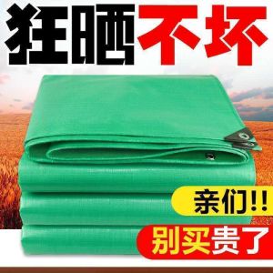 🔥 Quality Selection 🔥✨ Discount Promotion ✨ Thickened Waterproof Cloth Waterproof and Sun Protection Tarpaulin Sunshade Insulation Tarpaulin Plastic Cloth Truck Canvas American Leather Water-Repellent Cloth Thickened rainproof cloth waterp