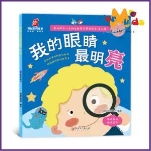 FORMINDS【🇲🇾现货】平装正版【妈妈我从哪里来 我的牙齿在摇晃 我的头脑最强大 我带米粒去旅行 我不挑食身体棒 我的眼睛最明亮 妈妈我怎样长大 我要学会说不】影响孩子一生自我意识养成系列