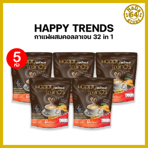 5ห่อ ส่งฟรี Happy Trends Coffee กาแฟผสมคอลลาเจน แฮปปี้ เทรนด์ เคล็ดลับหุ่นสวย