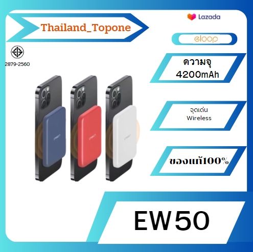 Eloop EW50 4200mAh แบตสำรองไร้สาย Battery Pack PowerBank พาวเวอร์แบงค์ ...