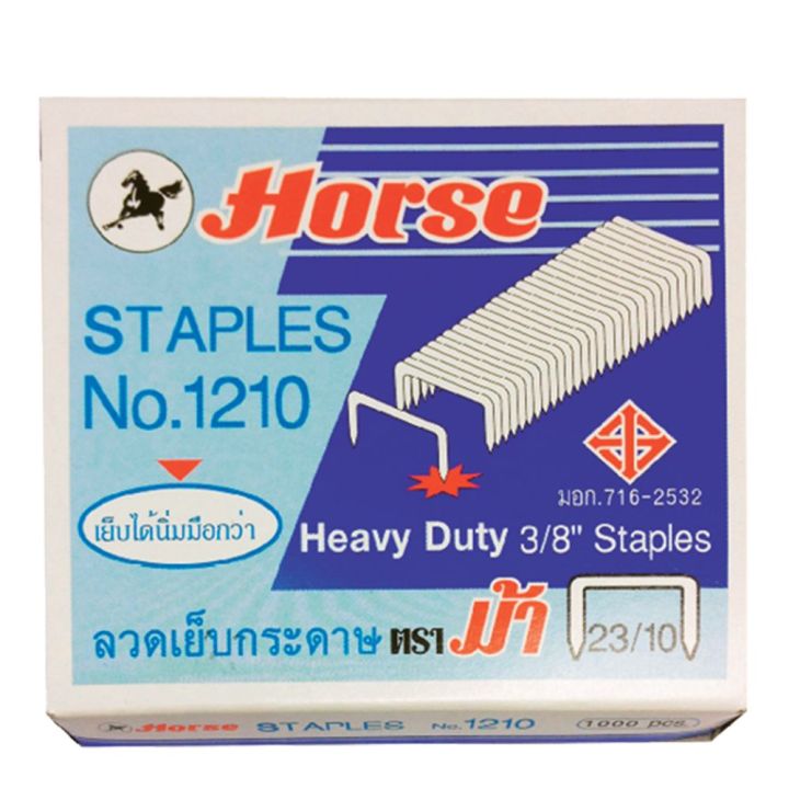 ส่งด่วน! ตราม้า ลวดเย็บเข้า เล่ม เบอร์ 1210 แพ็ค 2 กล่อง Horse Staples ...