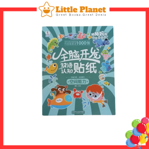 [Sticker Book] Children Learning Pre School Montessori Activity Book | Buku Sticker Kanak Kanak | 儿童贴纸书 贴贴画 早教书 宝宝书