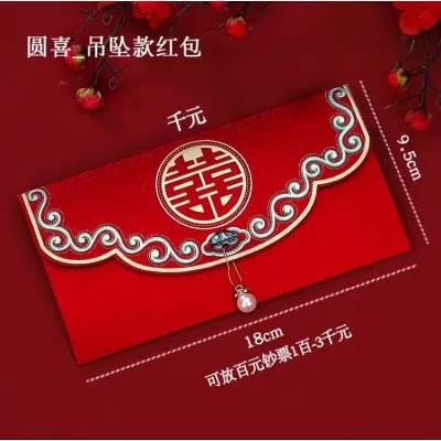 结婚红包回礼过大礼聘金利是封 Wedding Angpao Betrothal