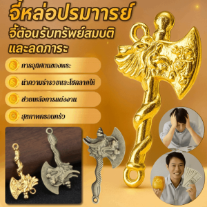 จี้นำโชครูปขวาน จี้เสริมทรัพย์ เสริมทรัพย์ ค้าขายดีเงินทองเข้าไม่หยุด วัสดุโลหะ ย้อนยุคจีนใหม่【大师开光】迎财减债斧头吊坠